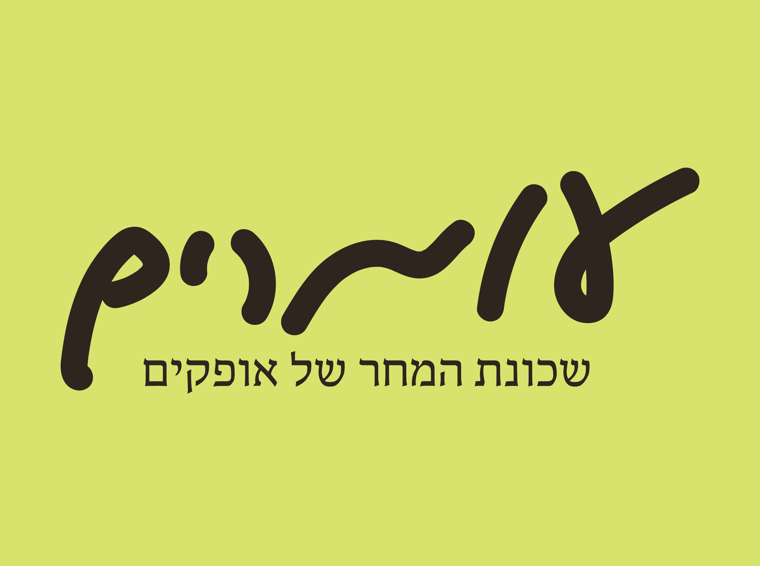 Omarim logo